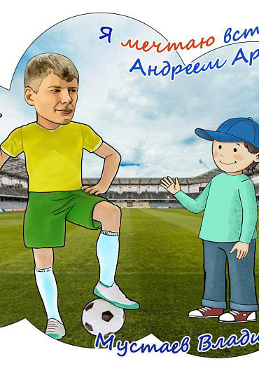 Изображение ребенка
